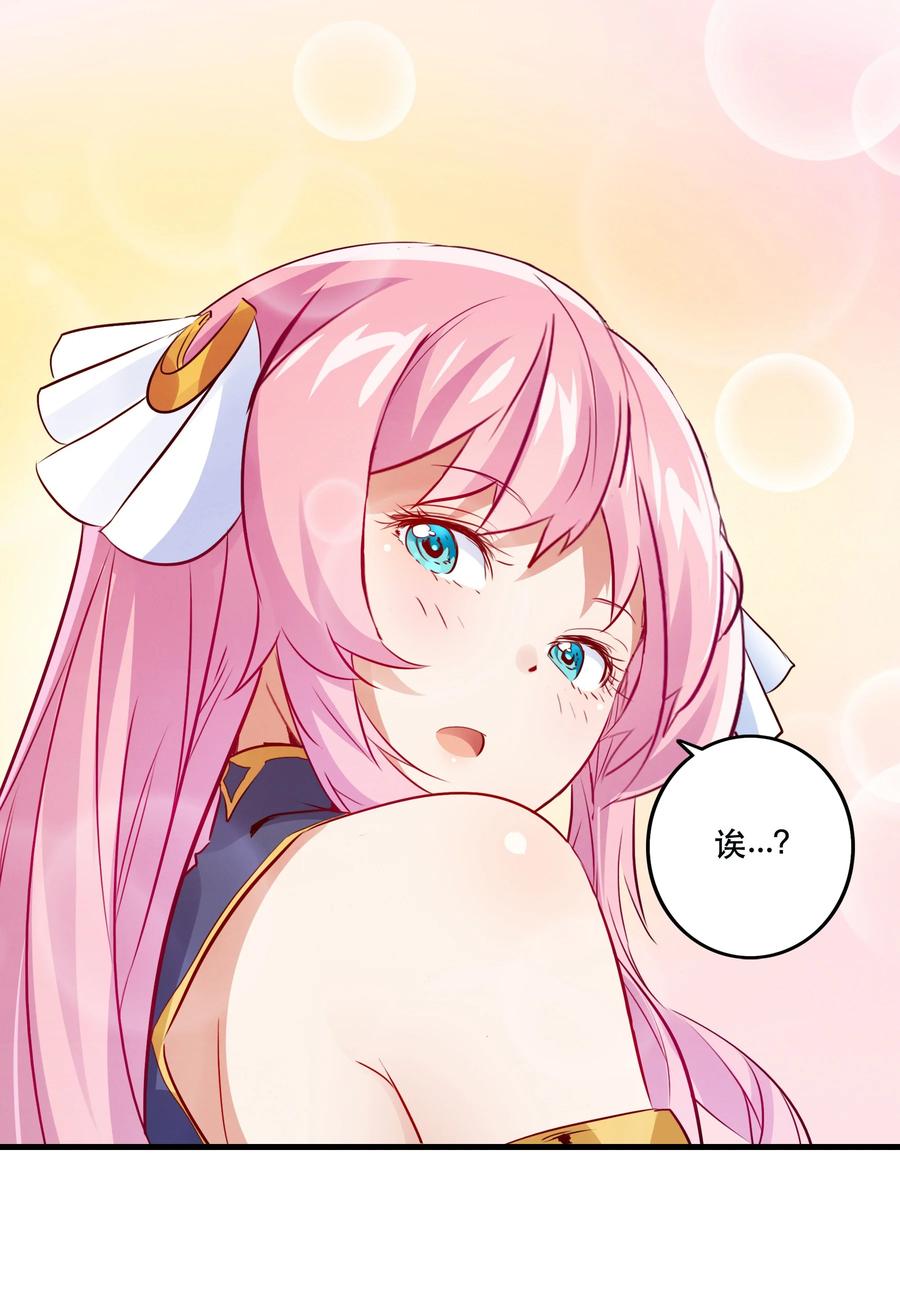 勇者们都想和魔王修炼 - （第二季）016 欠我一个吻 - 第21张图