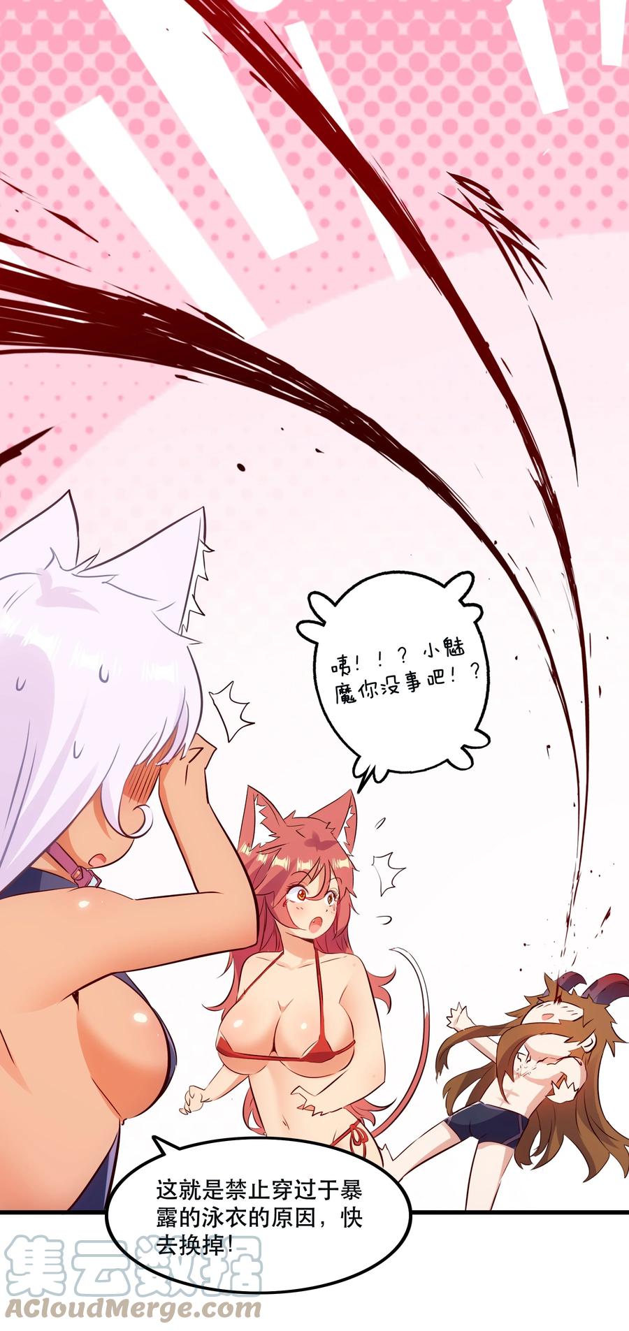 勇者们都想和魔王修炼 - （第二季）017 水上相扑社 - 第40张图