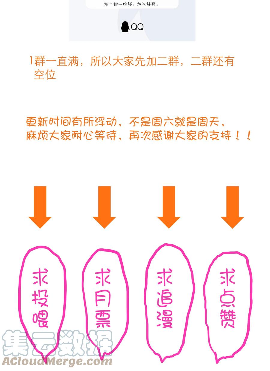 勇者们都想和魔王修炼 - （第二季）017 水上相扑社 - 第55张图