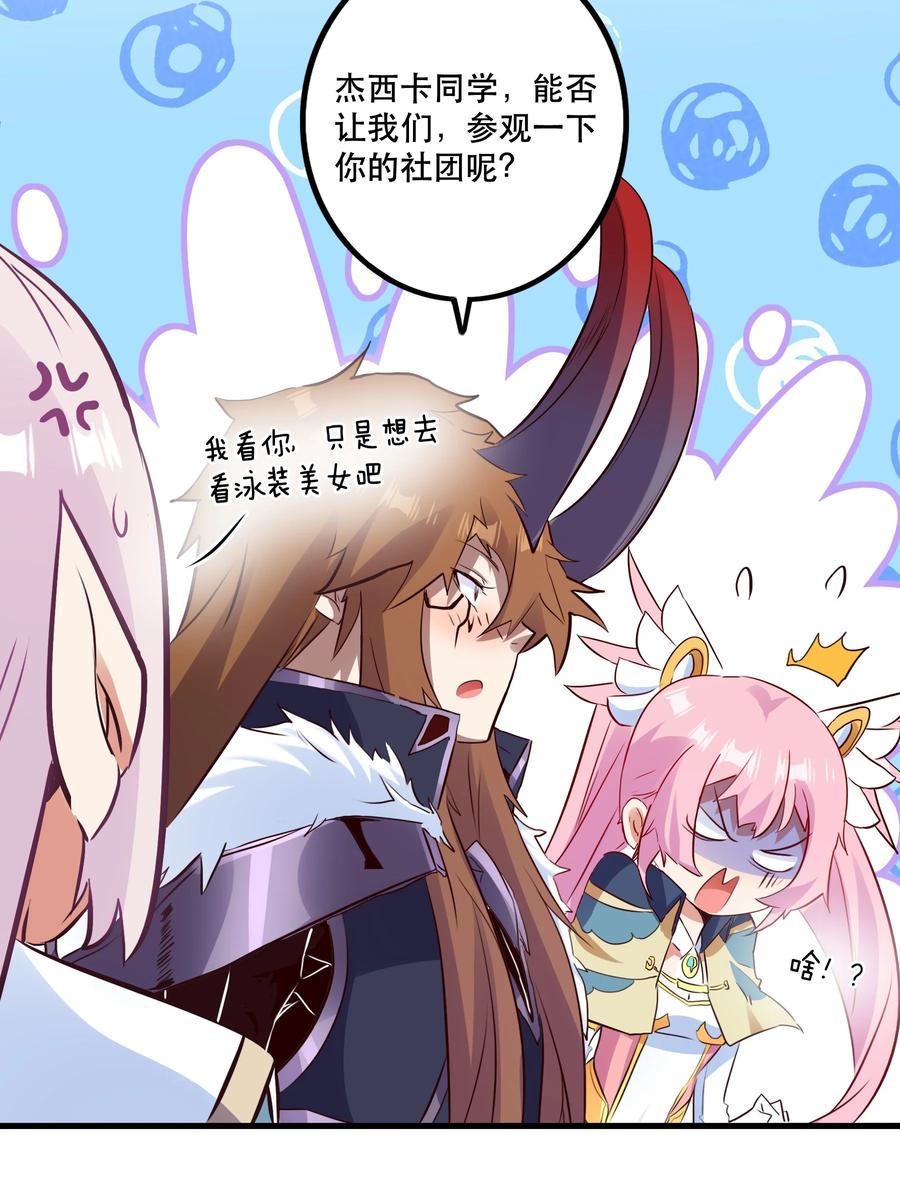 勇者们都想和魔王修炼 - （第二季）017 水上相扑社 - 第15张图