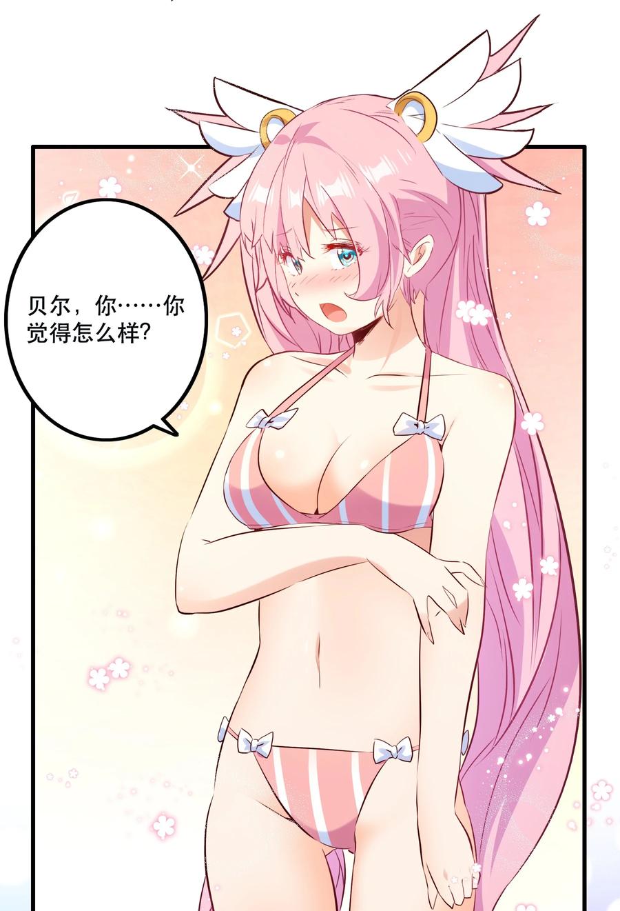 勇者们都想和魔王修炼 - （第二季）017 水上相扑社 - 第33张图