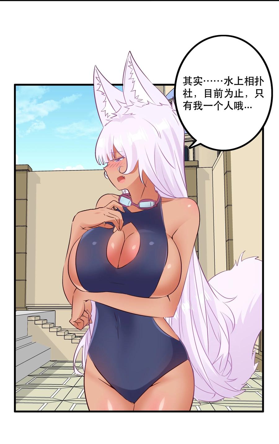 勇者们都想和魔王修炼 - （第二季）017 水上相扑社 - 第20张图