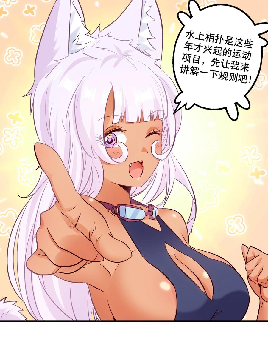 勇者们都想和魔王修炼 - （第二季）017 水上相扑社 - 第9张图