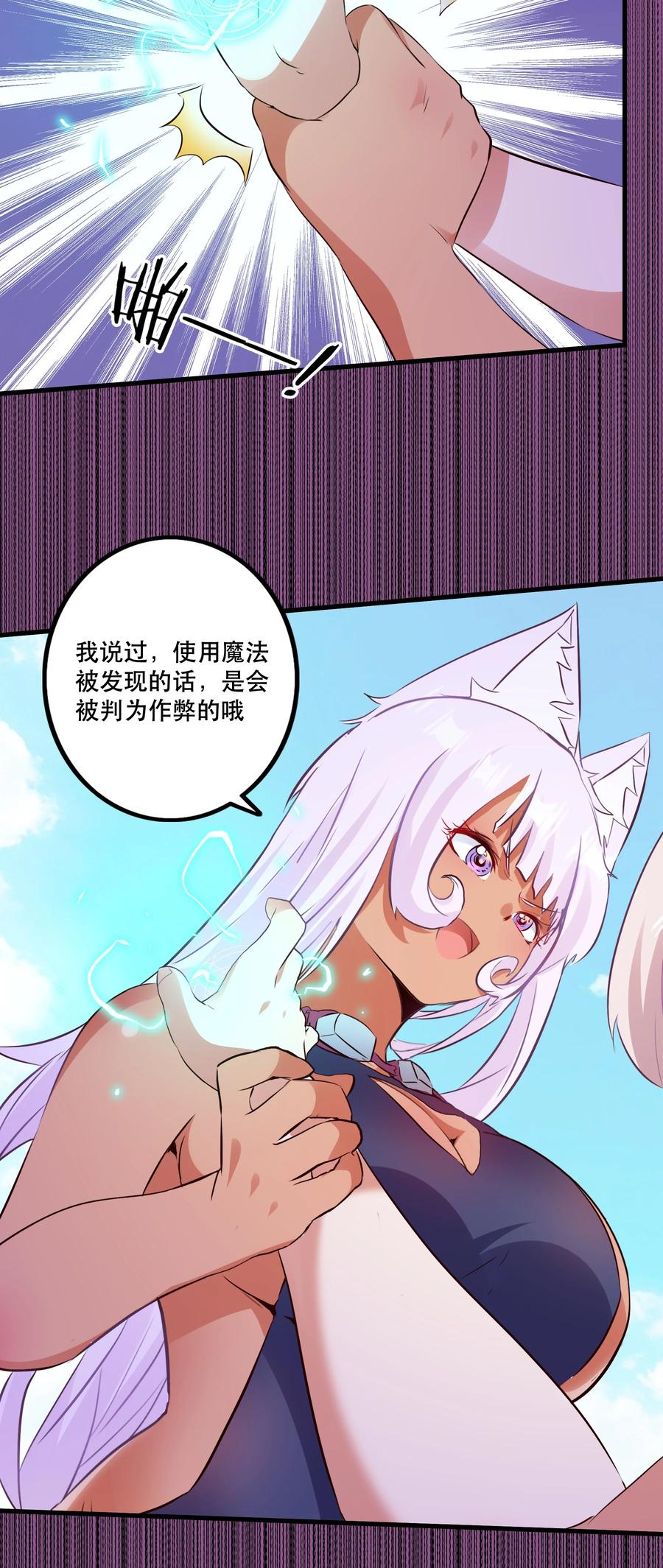 勇者们都想和魔王修炼 - （第二季）017 水上相扑社 - 第50张图