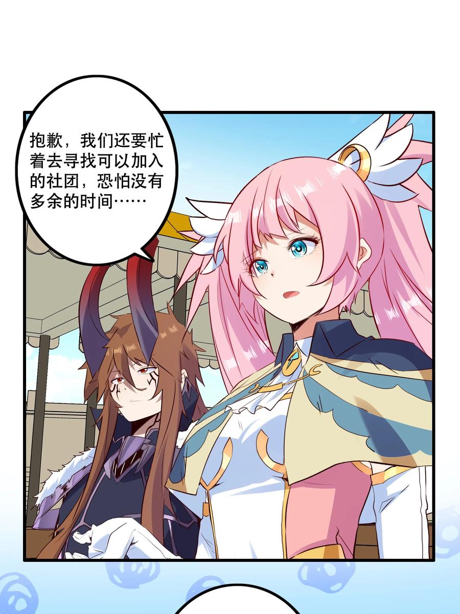 勇者们都想和魔王修炼 - （第二季）017 水上相扑社 - 第14张图