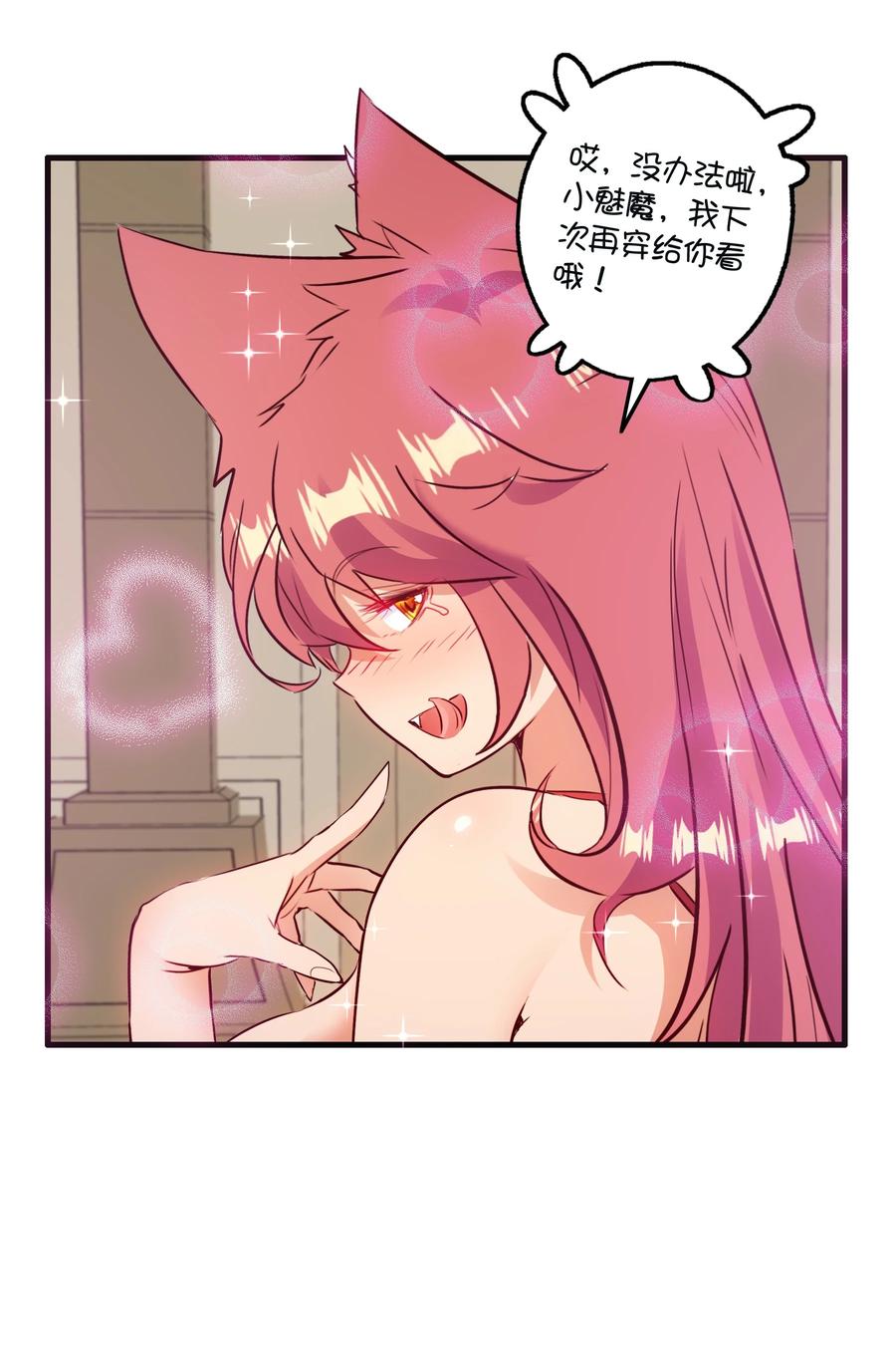 勇者们都想和魔王修炼 - （第二季）017 水上相扑社 - 第41张图