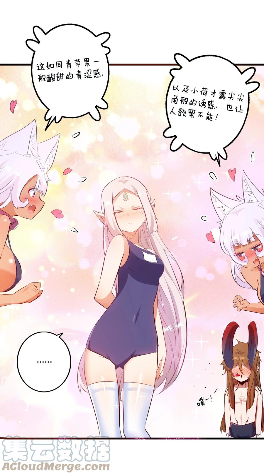 勇者们都想和魔王修炼 - （第二季）017 水上相扑社 - 第37张图