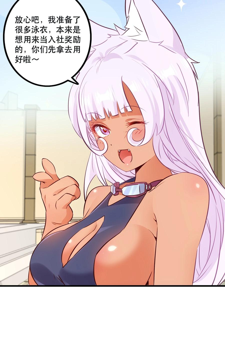 勇者们都想和魔王修炼 - （第二季）017 水上相扑社 - 第26张图