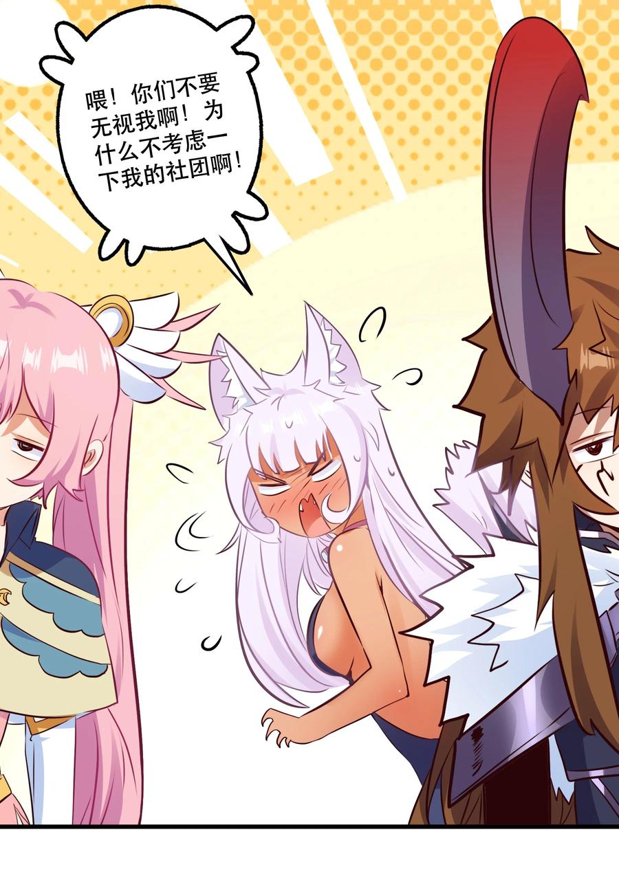 勇者们都想和魔王修炼 - （第二季）017 水上相扑社 - 第5张图