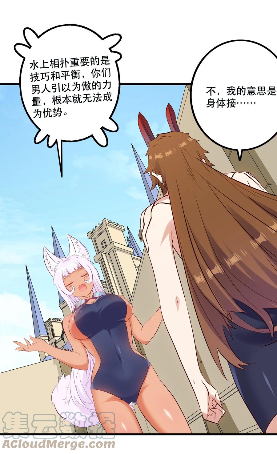 勇者们都想和魔王修炼 - （第二季）017 水上相扑社 - 第31张图