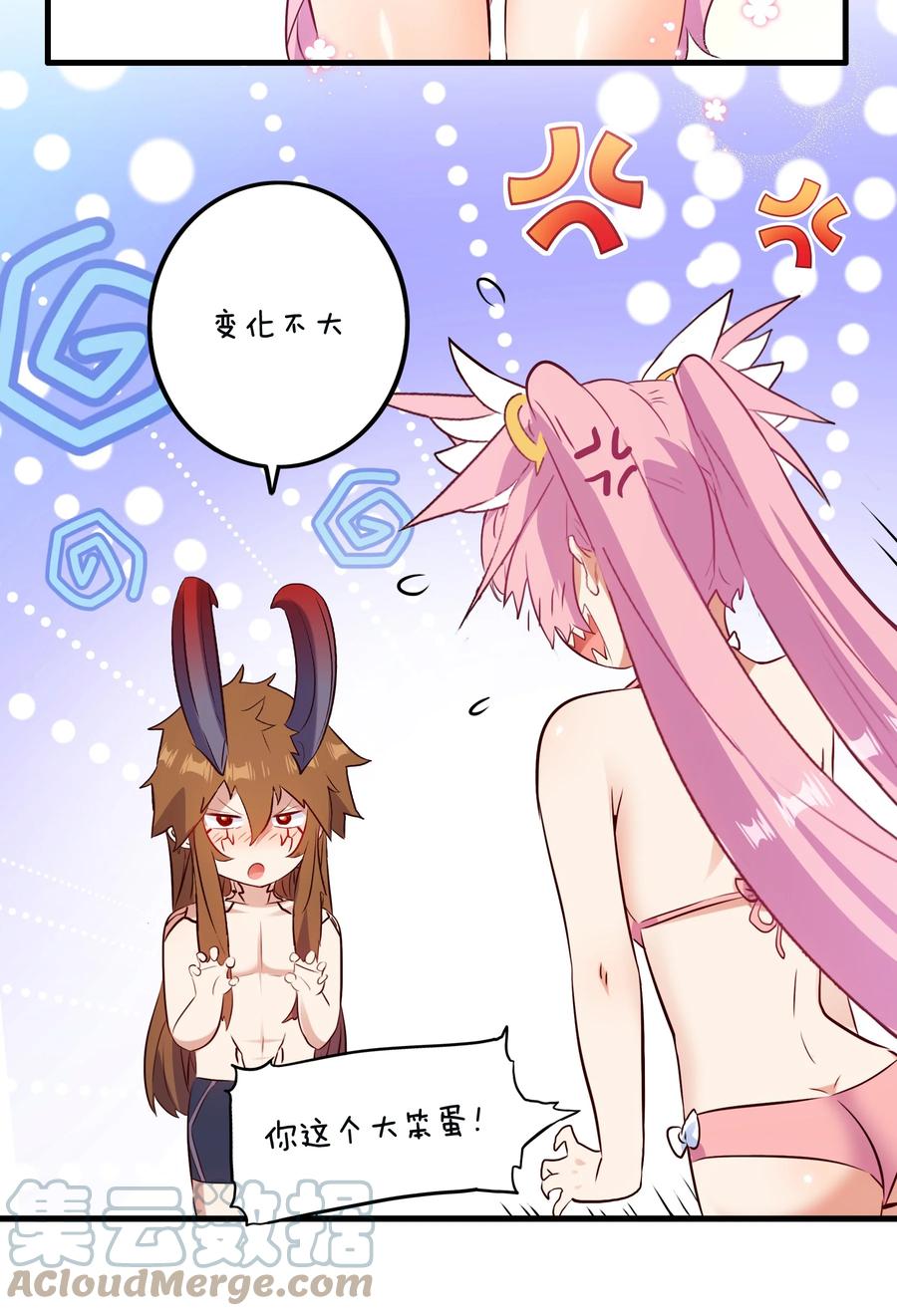 勇者们都想和魔王修炼 - （第二季）017 水上相扑社 - 第34张图