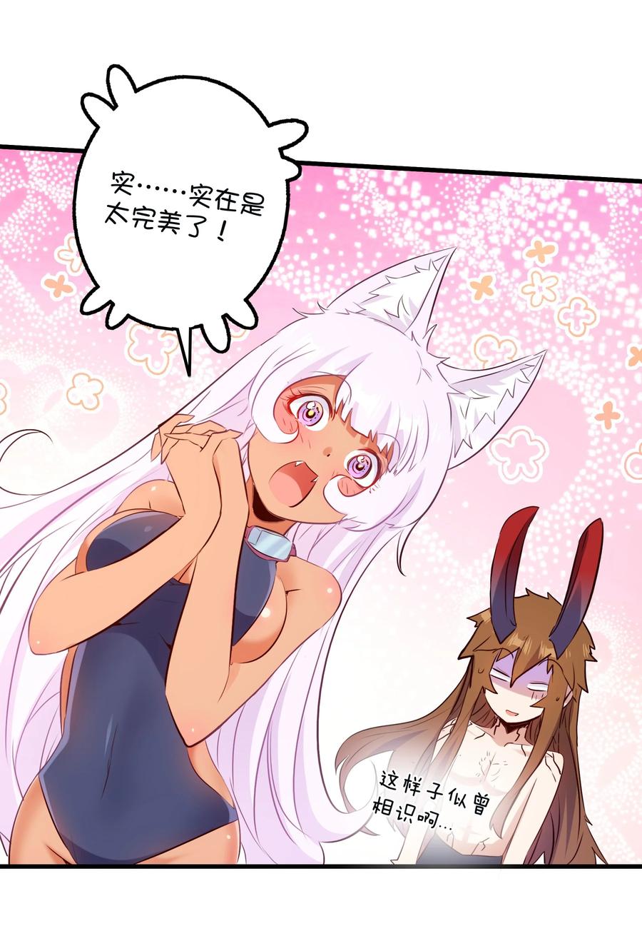 勇者们都想和魔王修炼 - （第二季）017 水上相扑社 - 第35张图