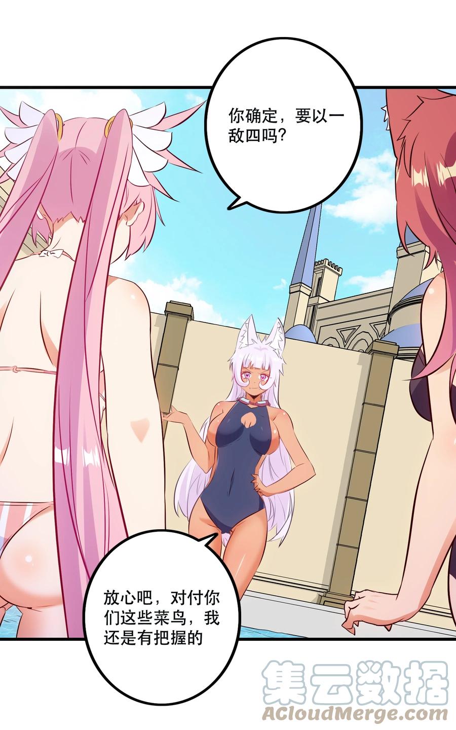 勇者们都想和魔王修炼 - （第二季）017 水上相扑社 - 第43张图