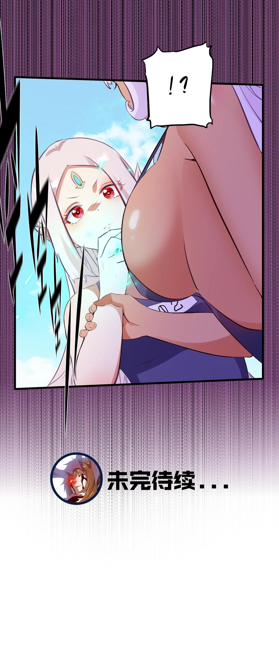 勇者们都想和魔王修炼 - （第二季）017 水上相扑社 - 第51张图