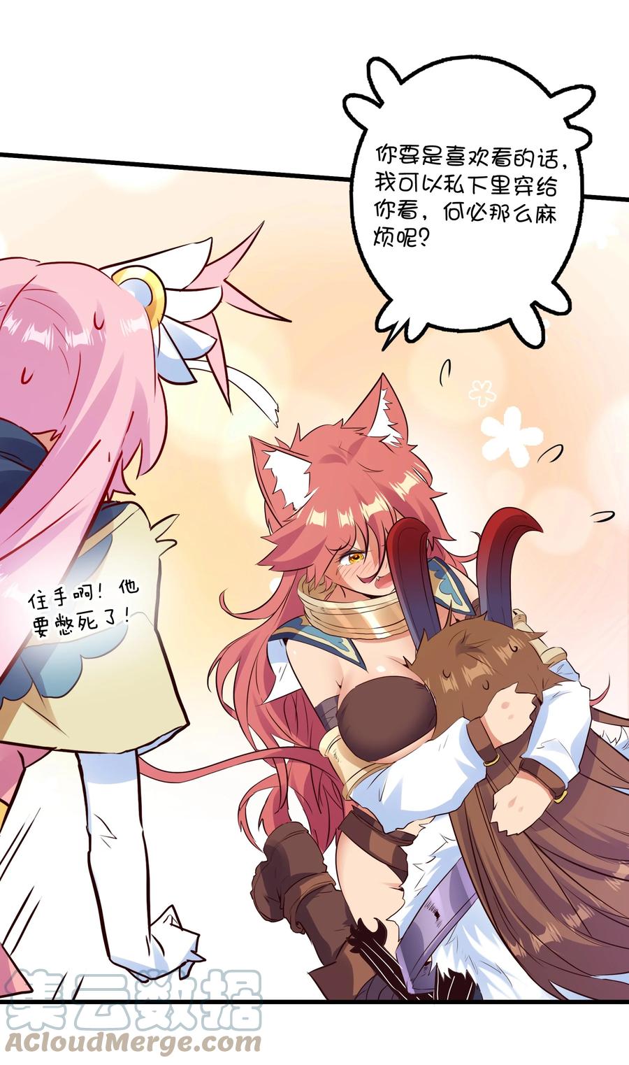 勇者们都想和魔王修炼 - （第二季）017 水上相扑社 - 第16张图