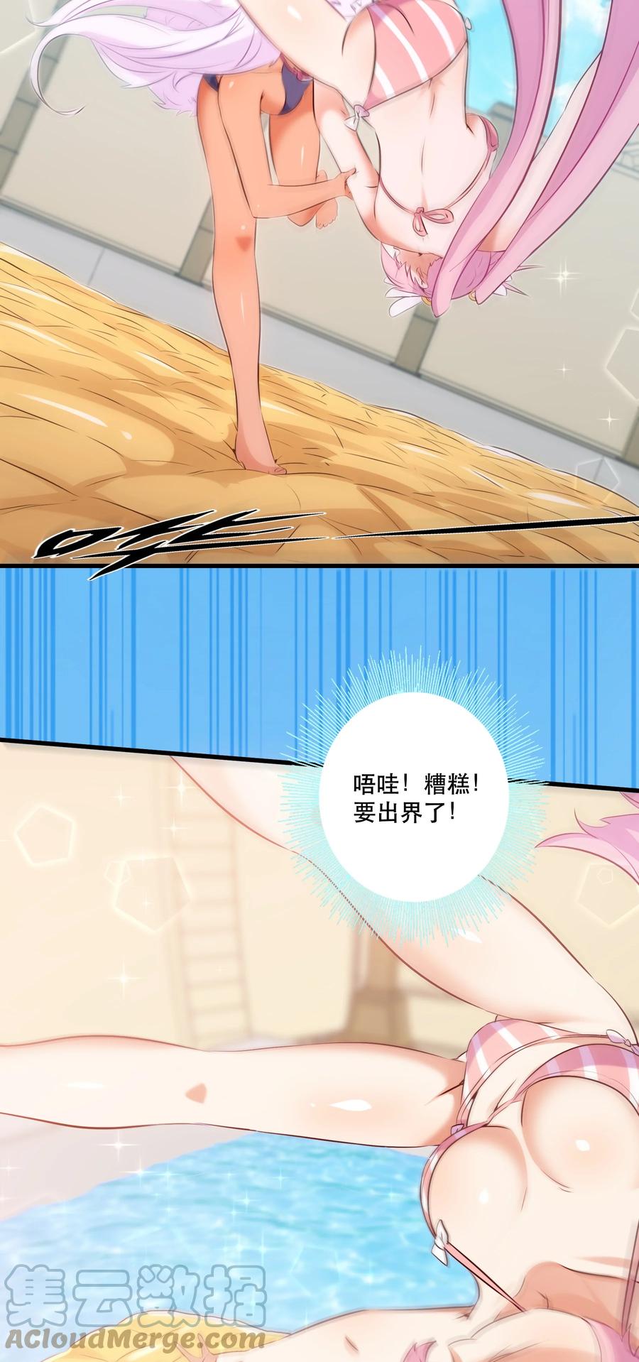 勇者们都想和魔王修炼 - （第二季）018 魔王之握 - 第10张图