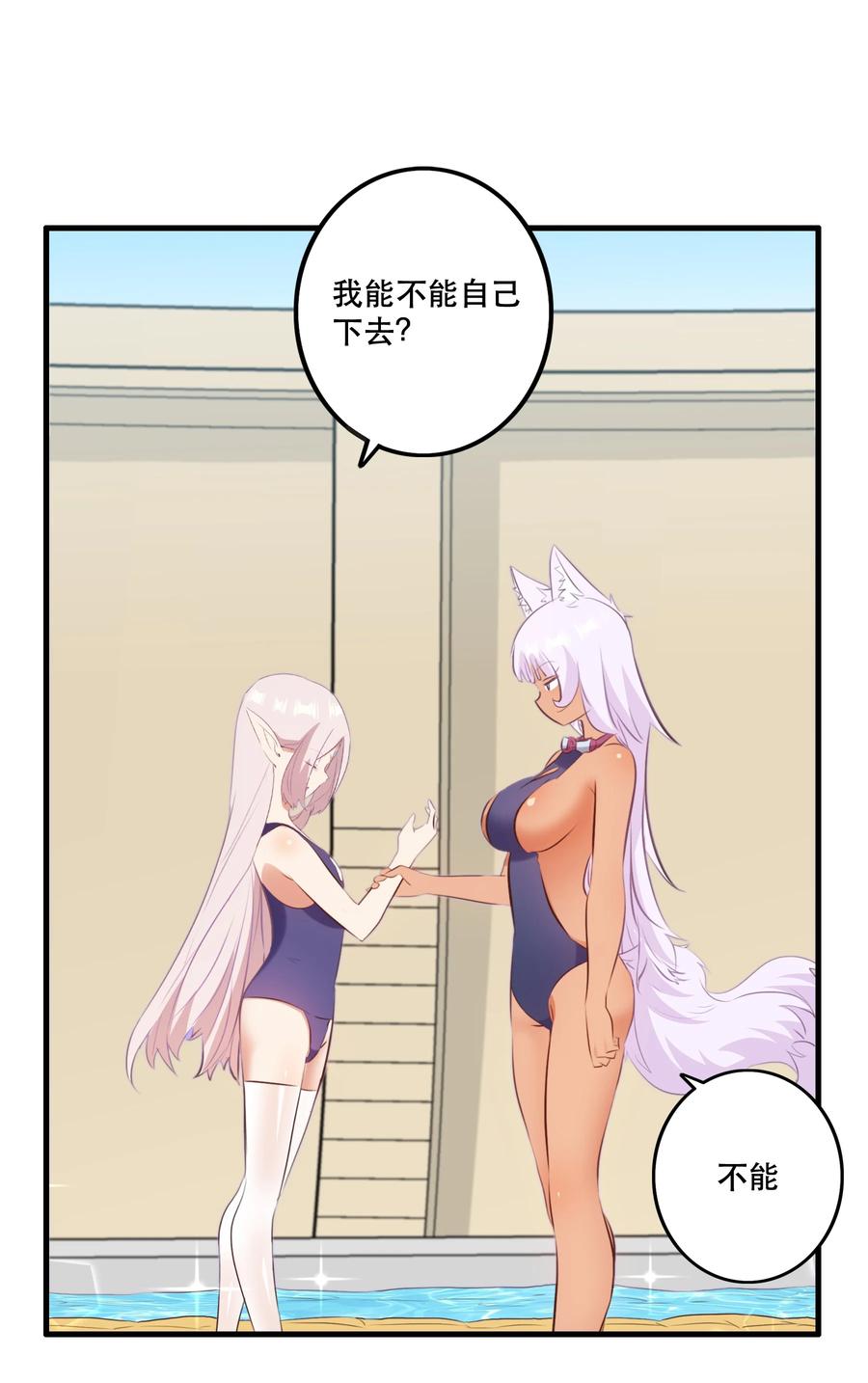 勇者们都想和魔王修炼 - （第二季）018 魔王之握 - 第3张图