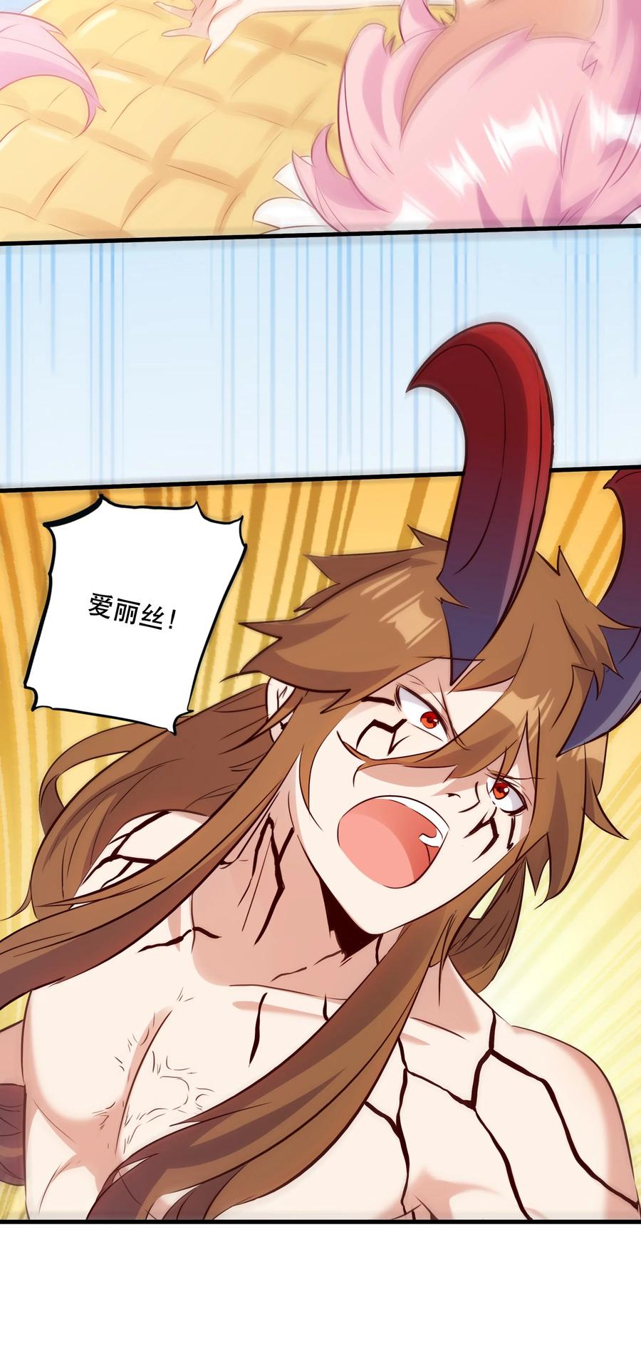 勇者们都想和魔王修炼 - （第二季）018 魔王之握 - 第11张图