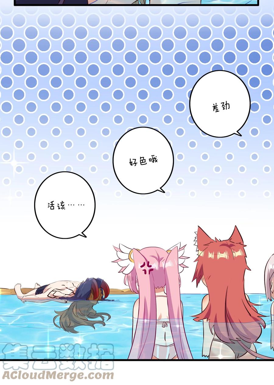 勇者们都想和魔王修炼 - （第二季）018 魔王之握 - 第31张图