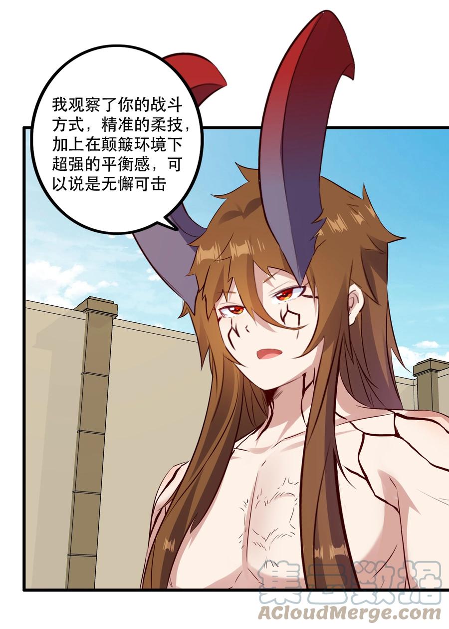 勇者们都想和魔王修炼 - （第二季）018 魔王之握 - 第16张图