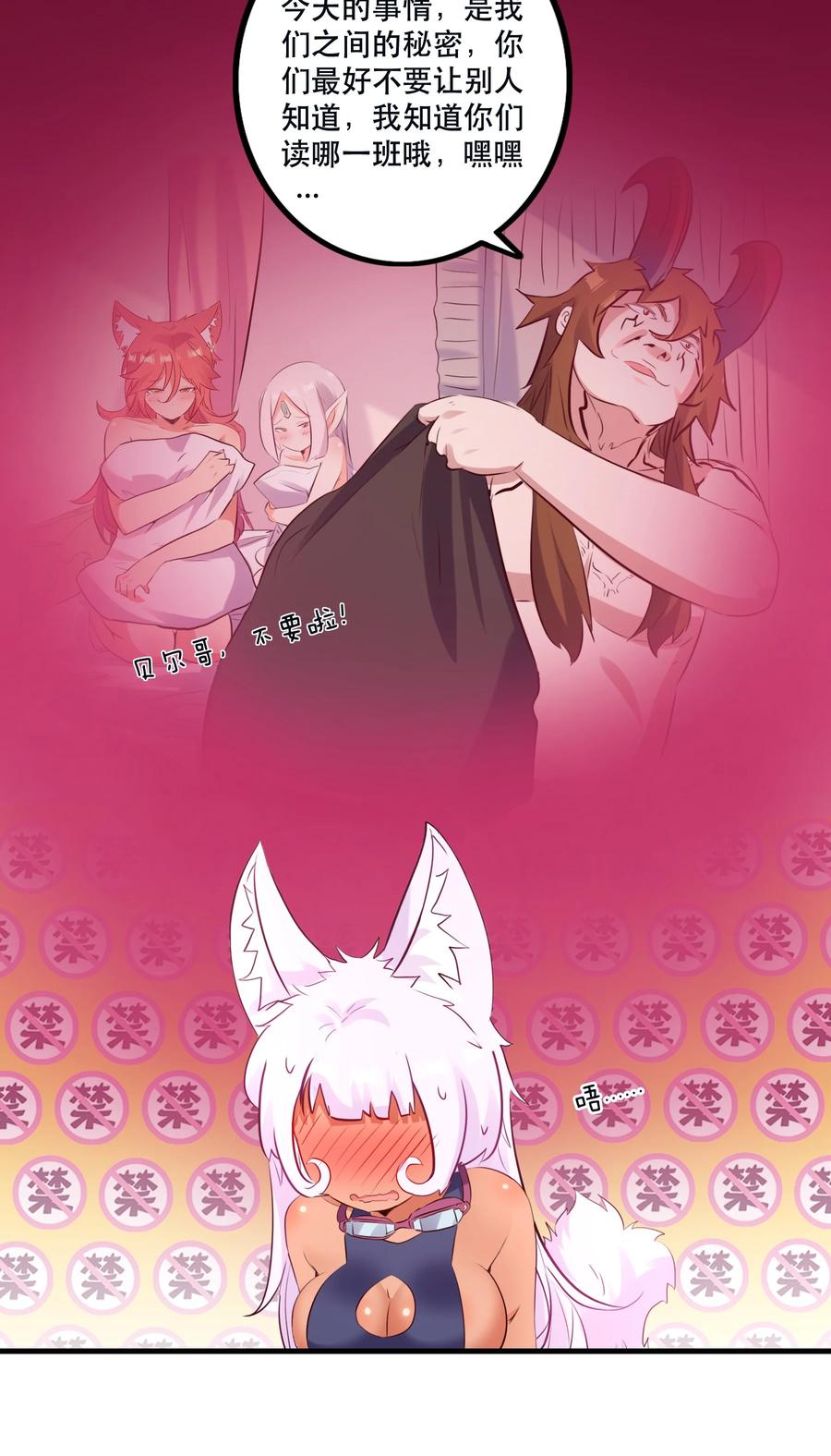 勇者们都想和魔王修炼 - （第二季）018 魔王之握 - 第48张图