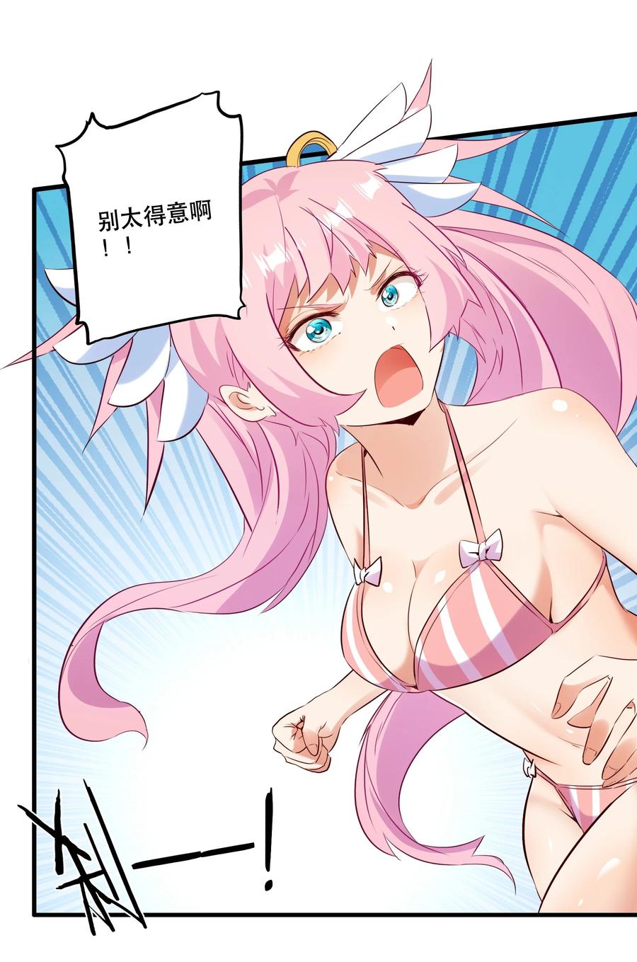 勇者们都想和魔王修炼 - （第二季）018 魔王之握 - 第8张图