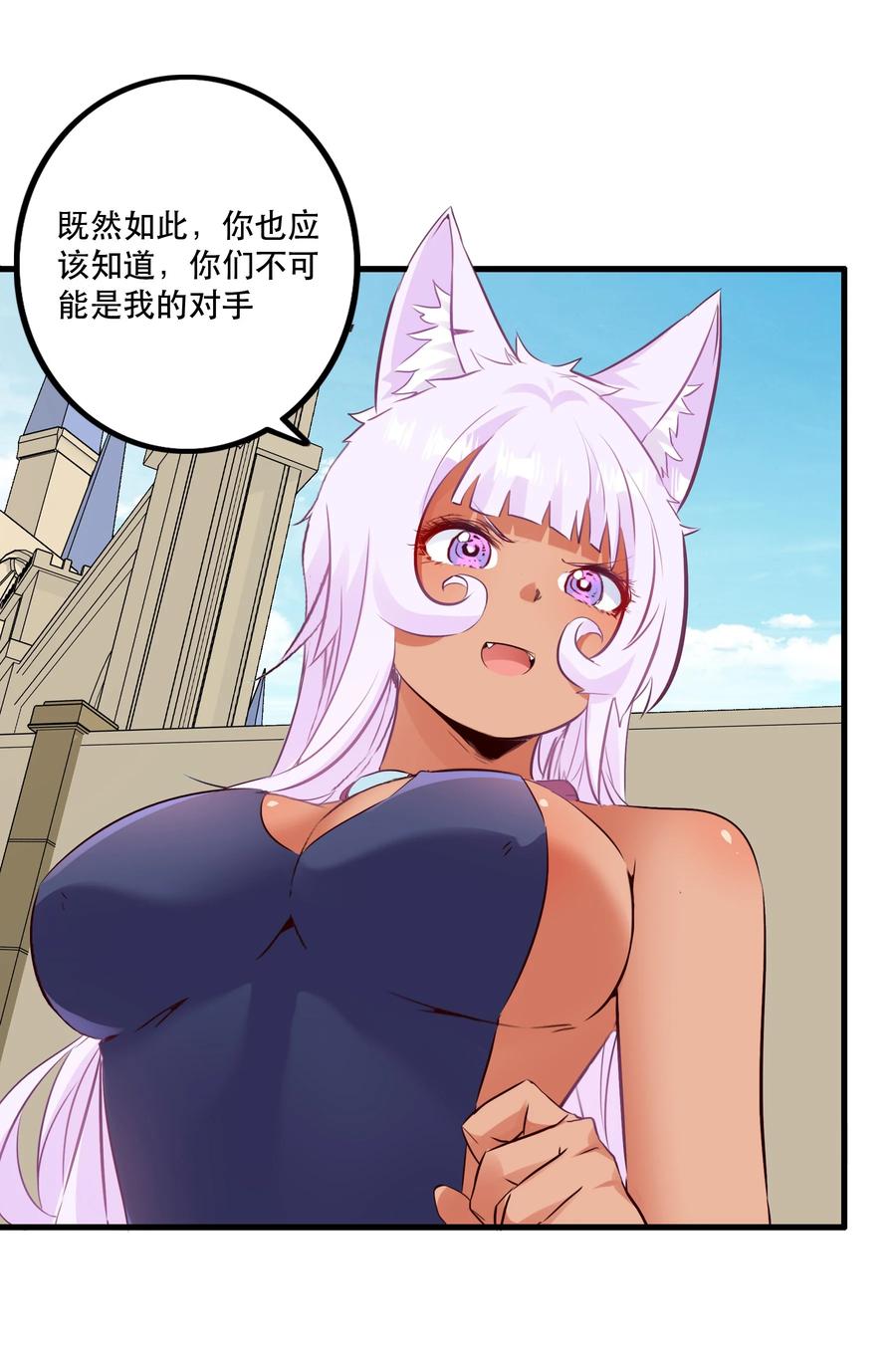 勇者们都想和魔王修炼 - （第二季）018 魔王之握 - 第17张图