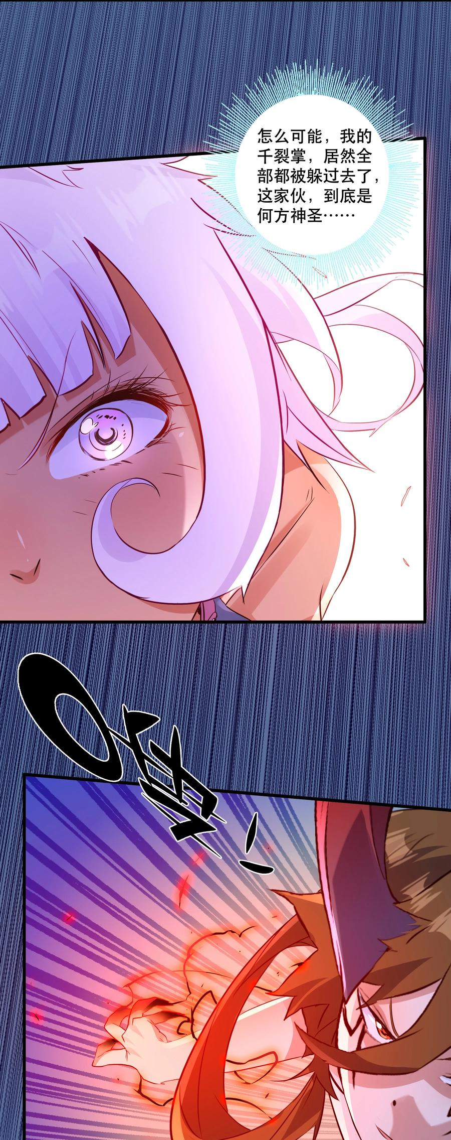 勇者们都想和魔王修炼 - （第二季）018 魔王之握 - 第24张图