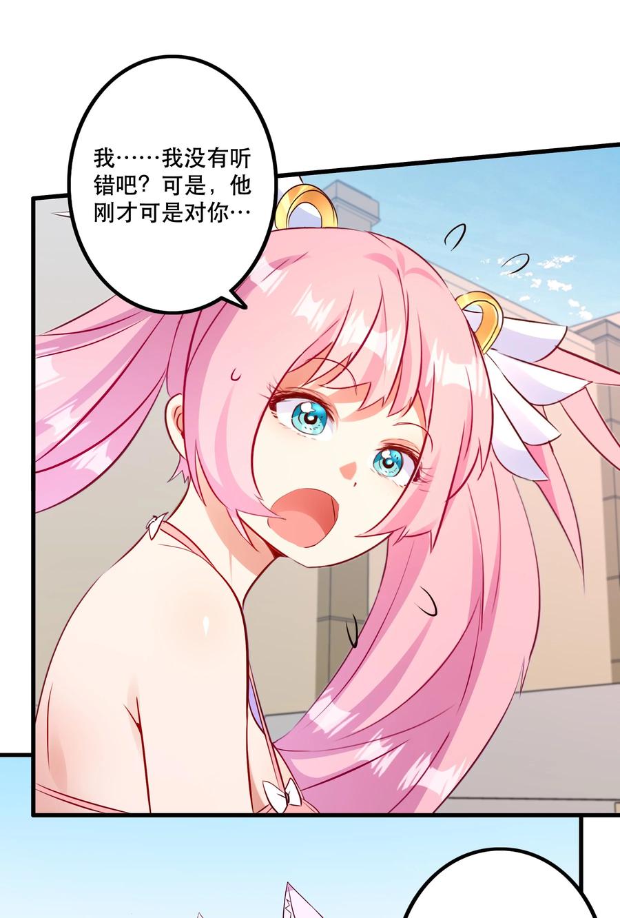 勇者们都想和魔王修炼 - （第二季）018 魔王之握 - 第38张图