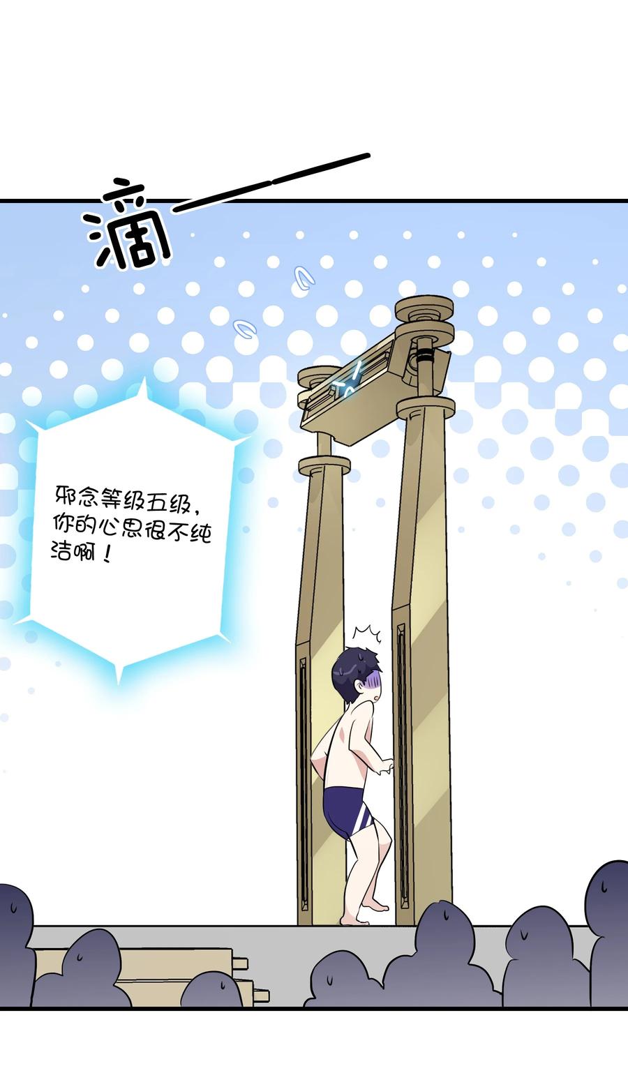 勇者们都想和魔王修炼 - （第二季）019 邪念测试 - 第45张图