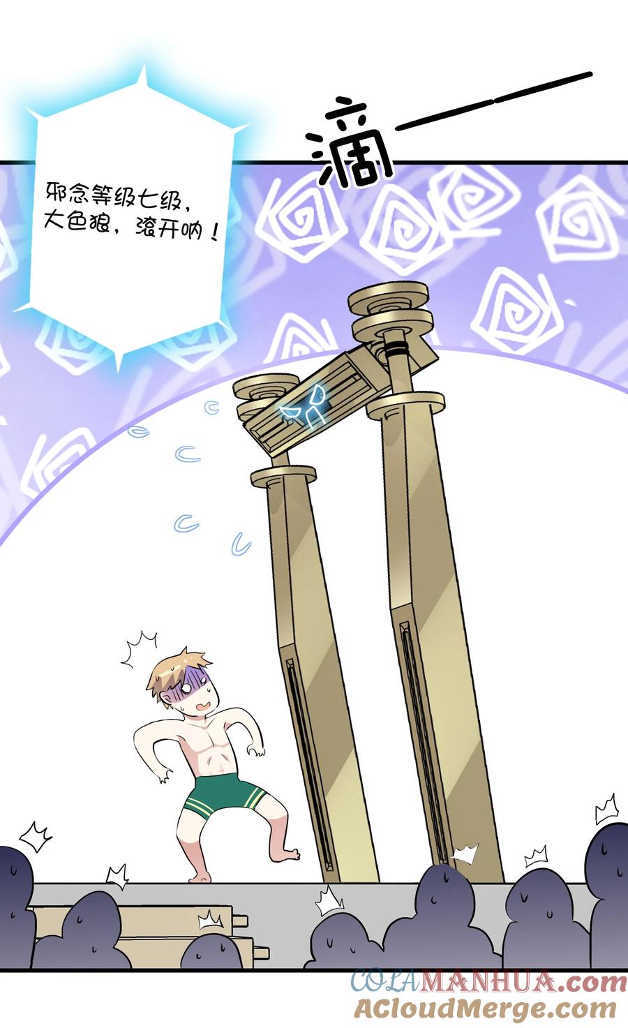 勇者们都想和魔王修炼 - （第二季）019 邪念测试 - 第46张图