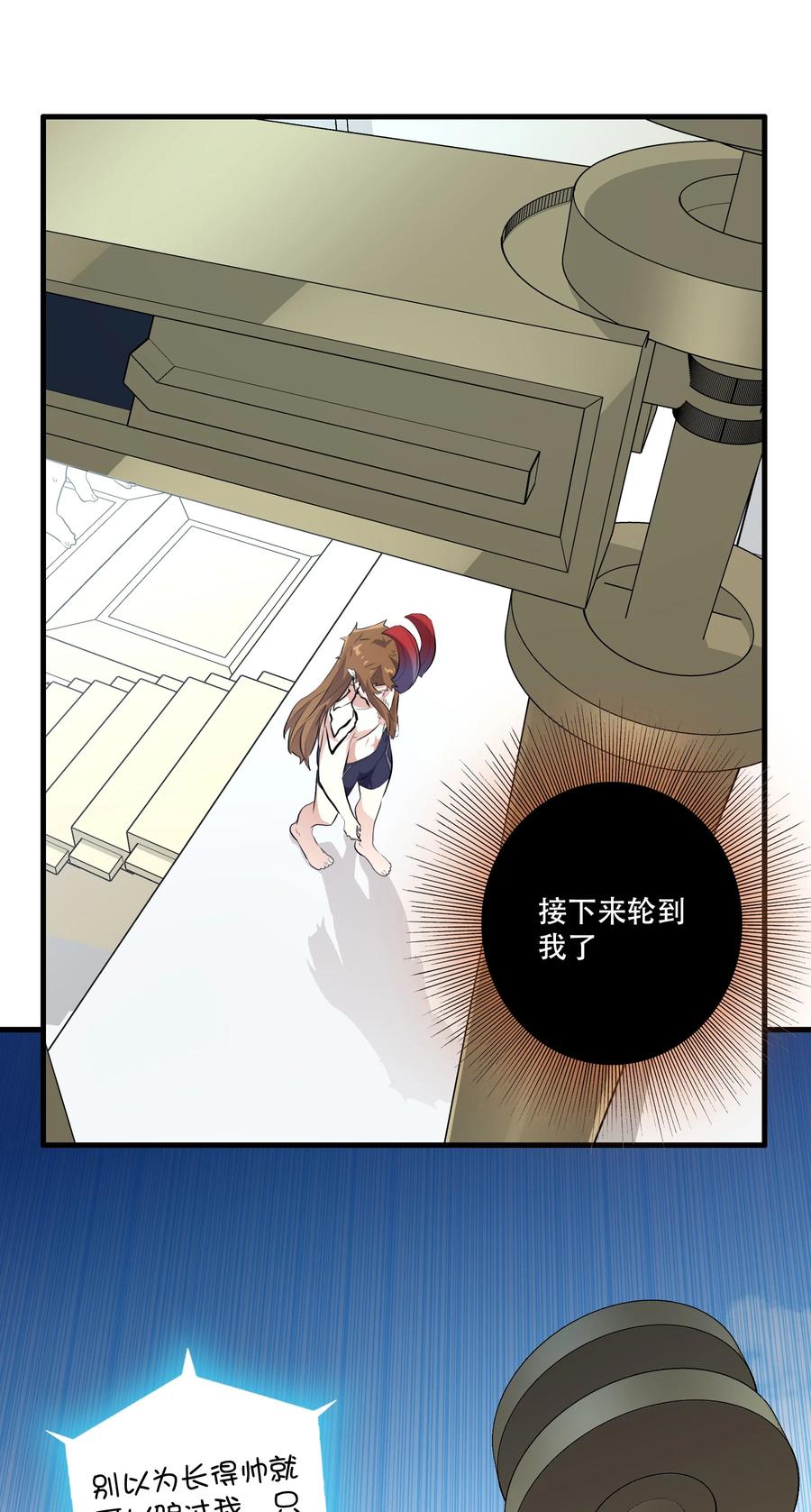 勇者们都想和魔王修炼 - （第二季）019 邪念测试 - 第48张图