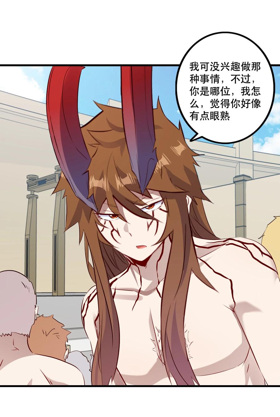 勇者们都想和魔王修炼 - （第二季）019 邪念测试 - 第32张图