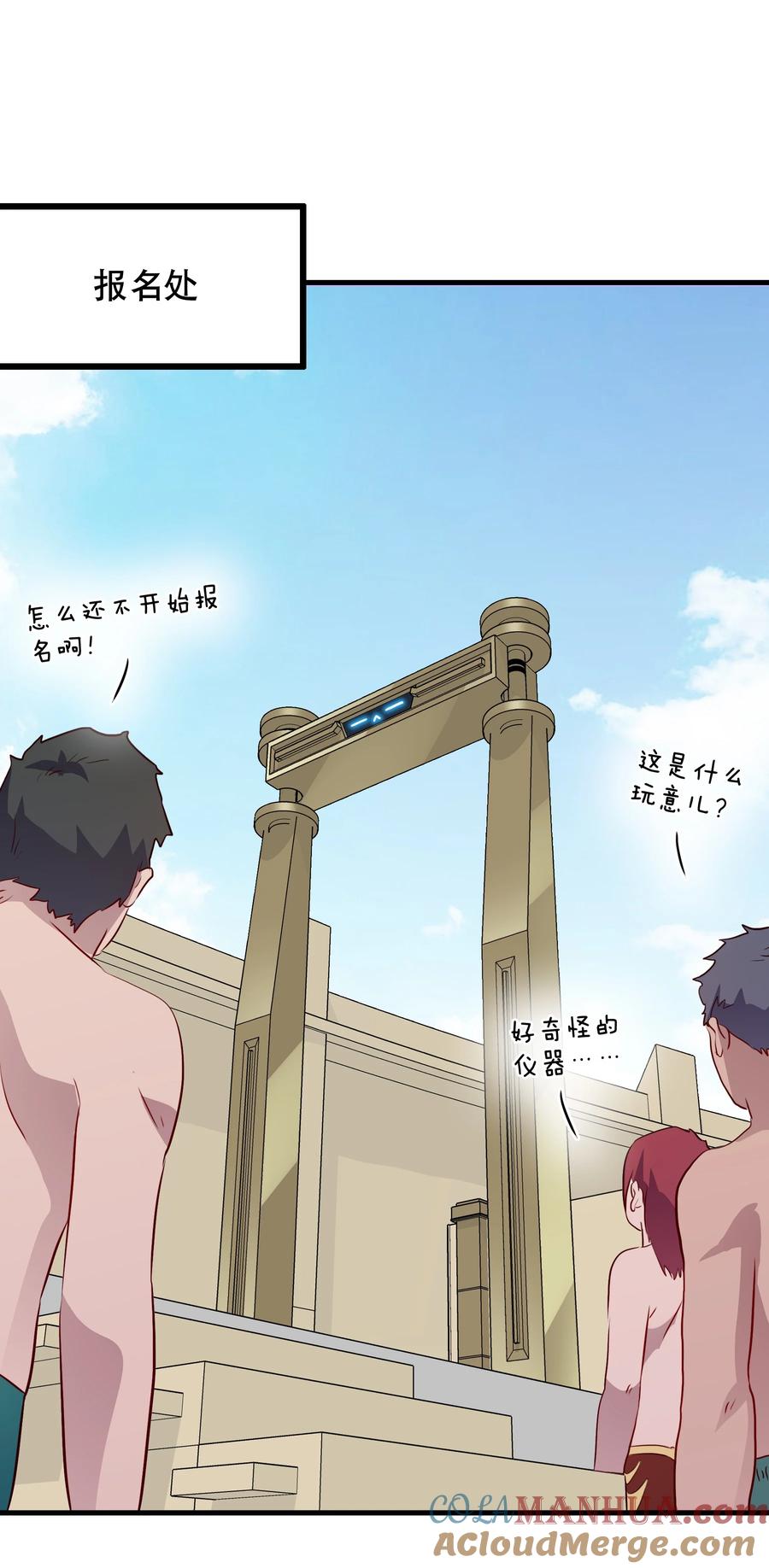 勇者们都想和魔王修炼 - （第二季）019 邪念测试 - 第43张图