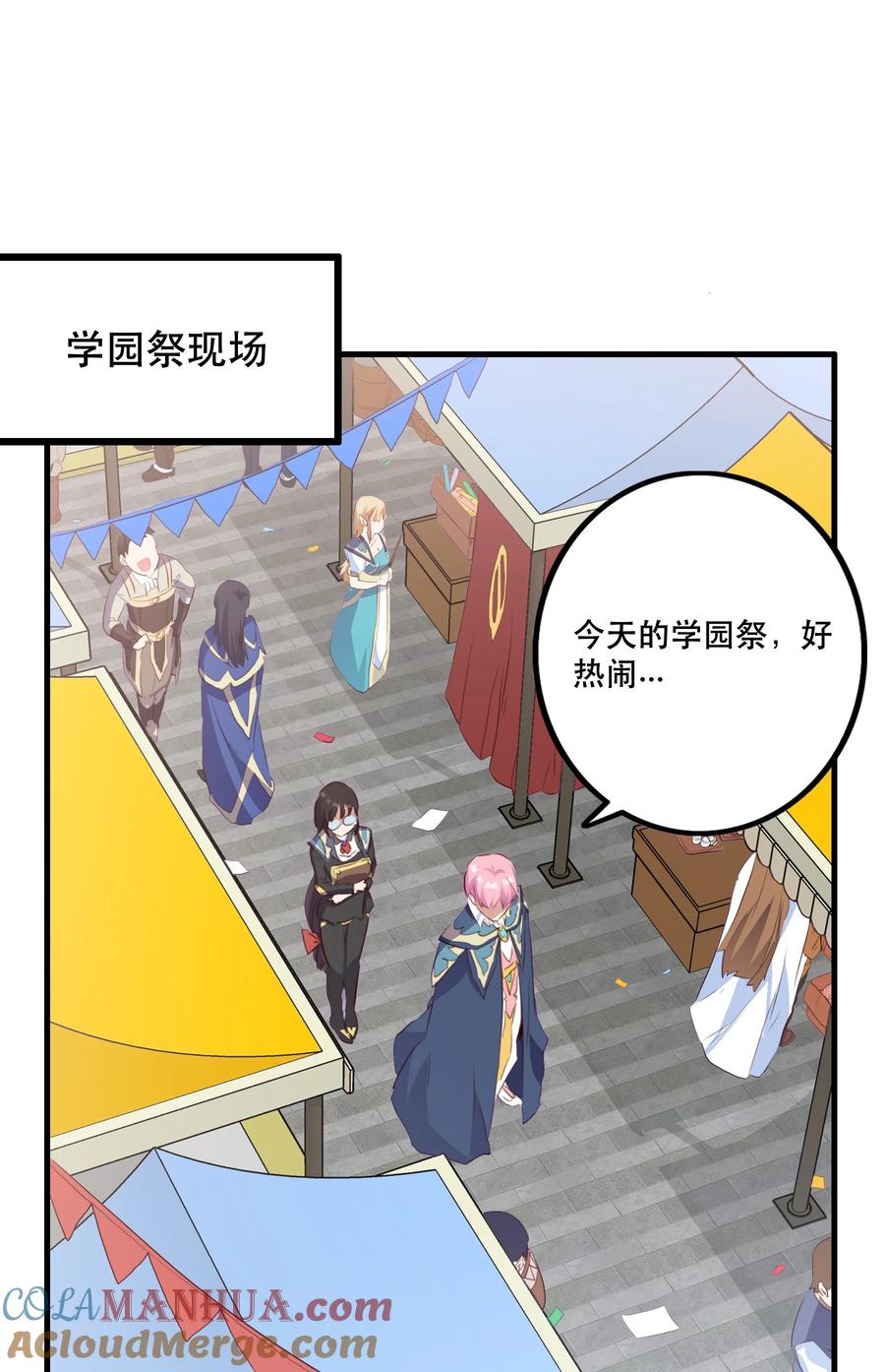 勇者们都想和魔王修炼 - （第二季）019 邪念测试 - 第7张图