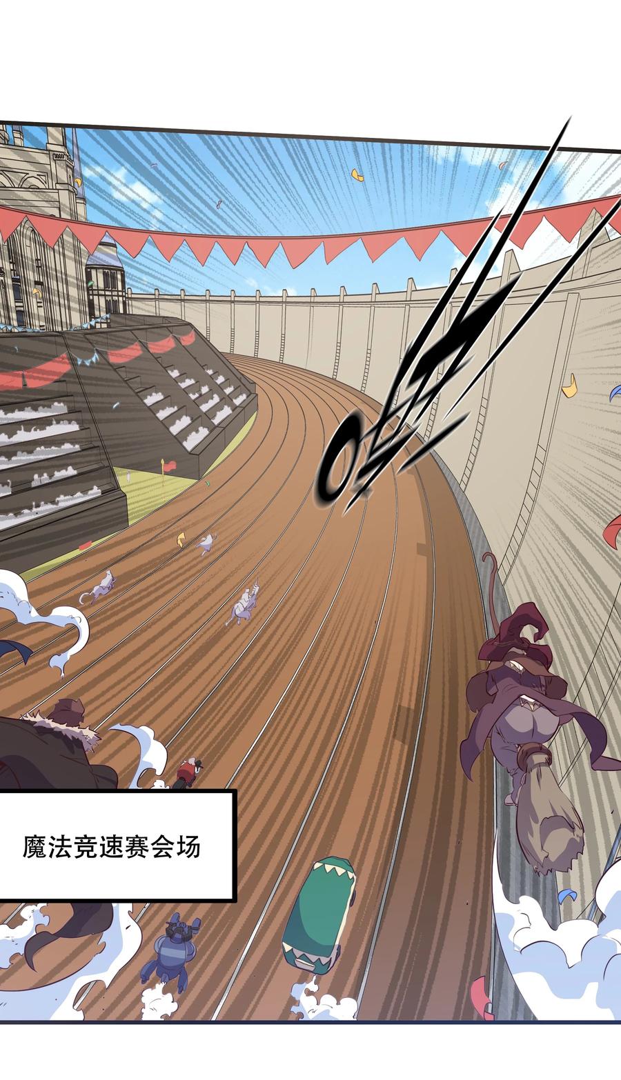 勇者们都想和魔王修炼 - （第二季）019 邪念测试 - 第12张图