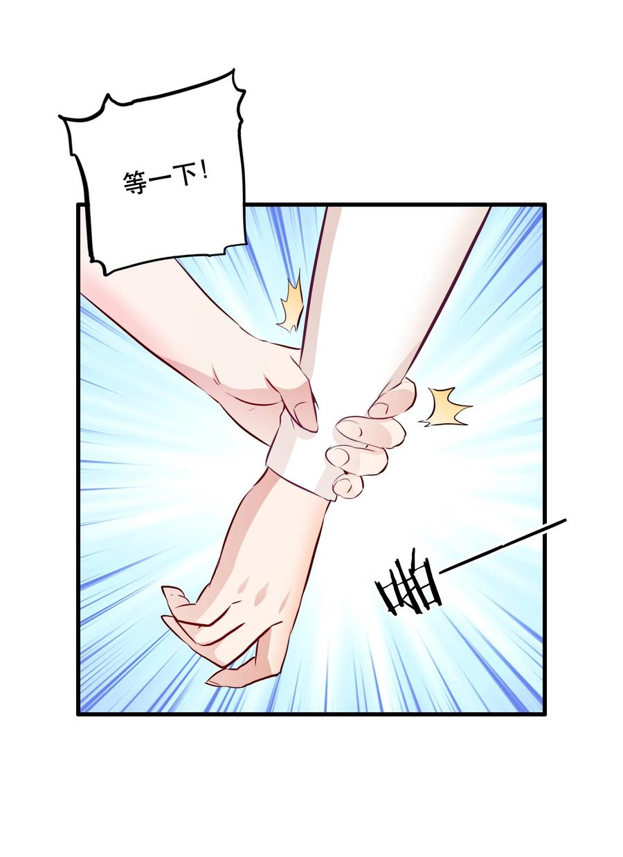 勇者们都想和魔王修炼 - （第二季）019 邪念测试 - 第38张图