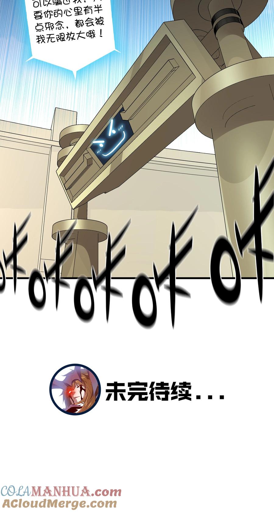 勇者们都想和魔王修炼 - （第二季）019 邪念测试 - 第49张图