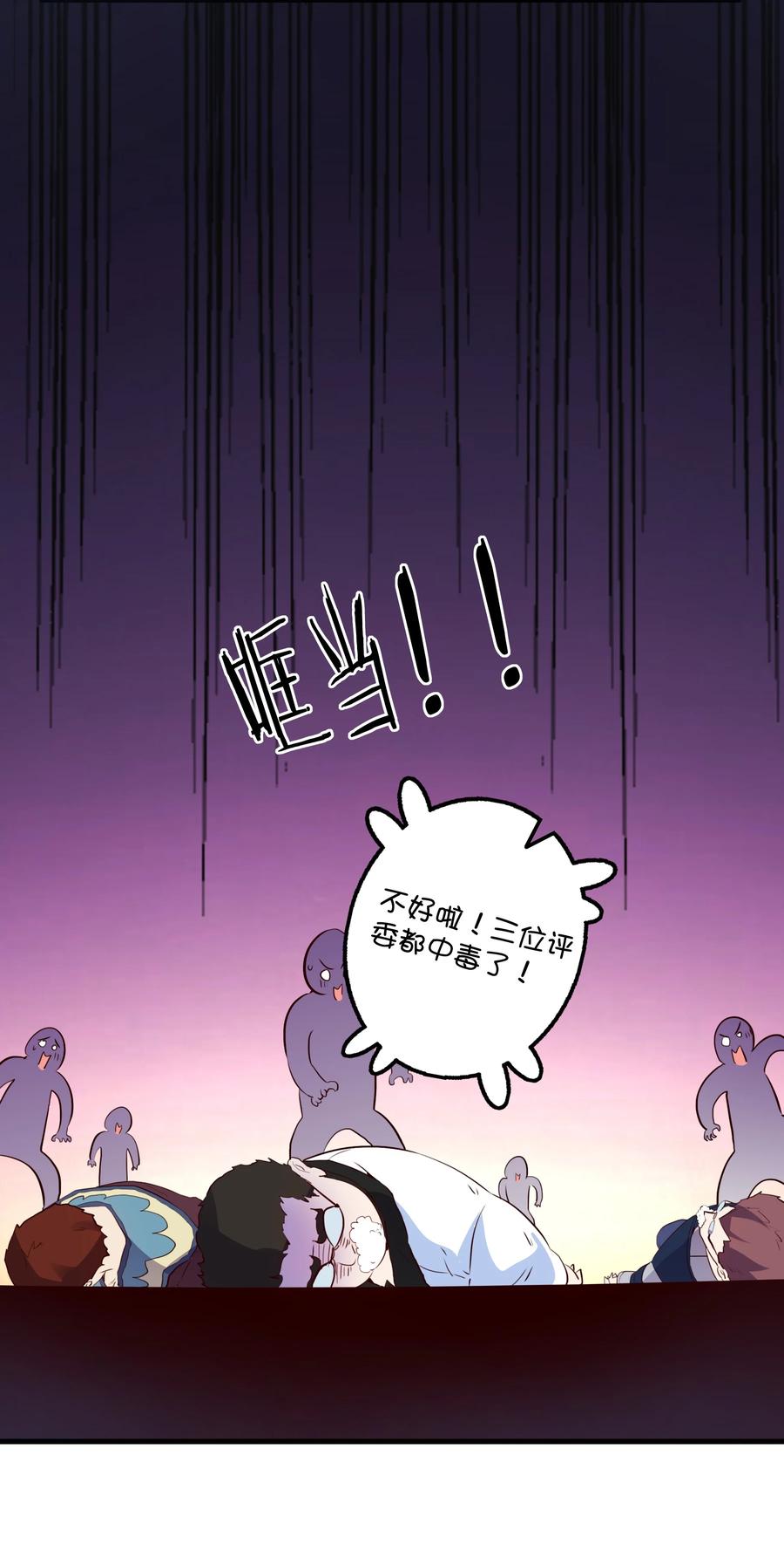 勇者们都想和魔王修炼 - （第二季）019 邪念测试 - 第11张图