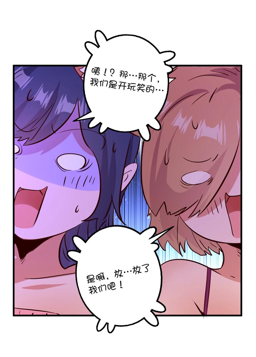 勇者们都想和魔王修炼 - （第二季）020 你们太弱了 - 第45张图