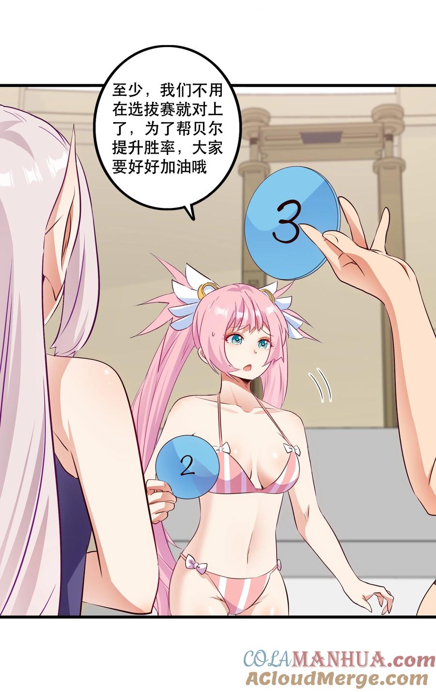 勇者们都想和魔王修炼 - （第二季）020 你们太弱了 - 第31张图