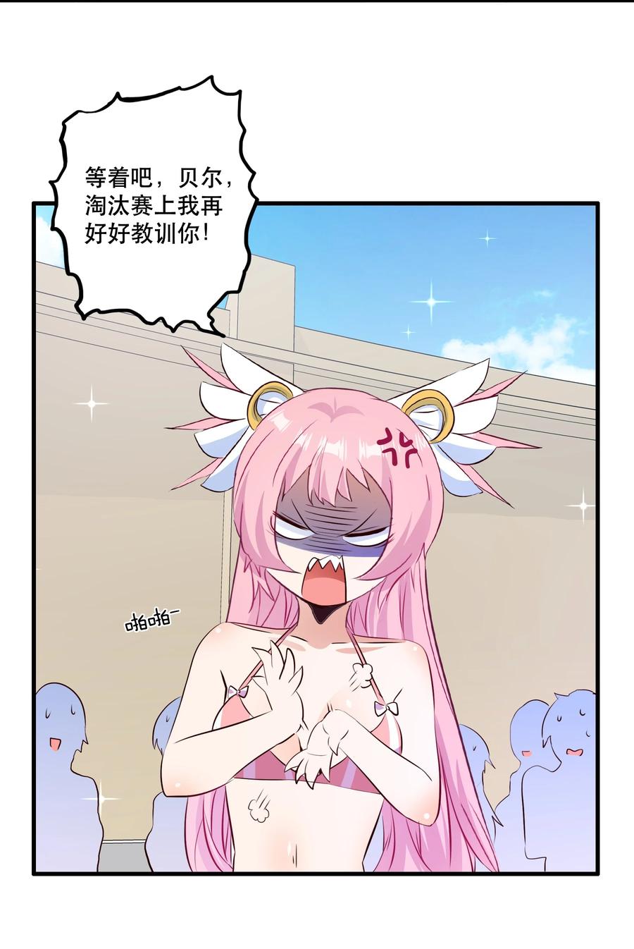 勇者们都想和魔王修炼 - （第二季）020 你们太弱了 - 第51张图