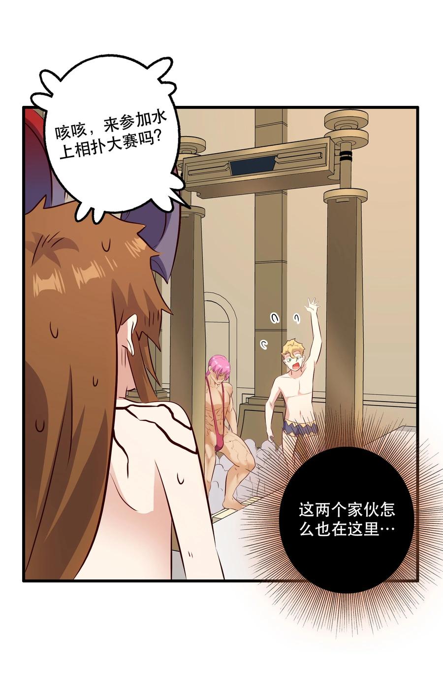 勇者们都想和魔王修炼 - （第二季）020 你们太弱了 - 第14张图