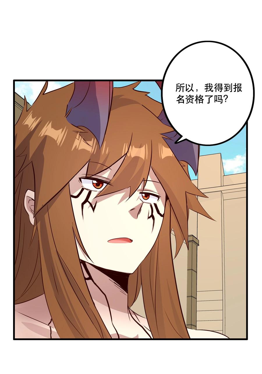 勇者们都想和魔王修炼 - （第二季）020 你们太弱了 - 第11张图