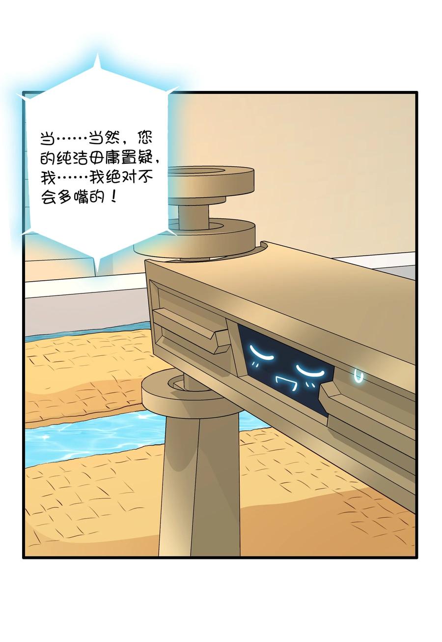 勇者们都想和魔王修炼 - （第二季）020 你们太弱了 - 第12张图