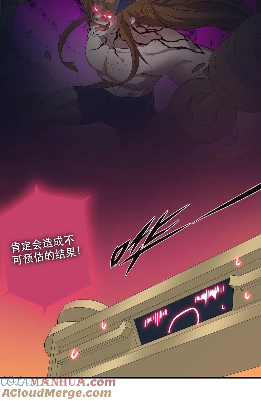 勇者们都想和魔王修炼 - （第二季）020 你们太弱了 - 第7张图