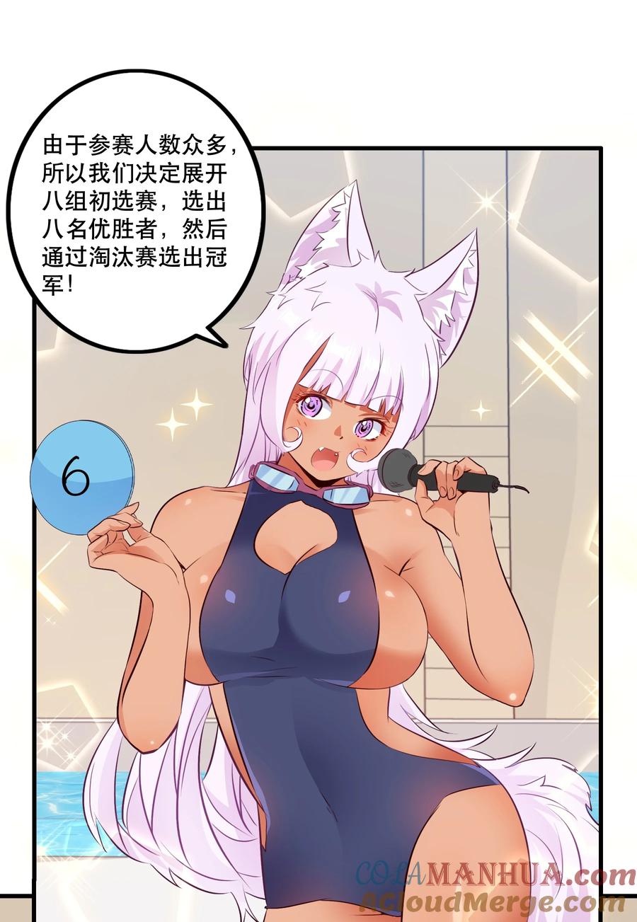 勇者们都想和魔王修炼 - （第二季）020 你们太弱了 - 第28张图