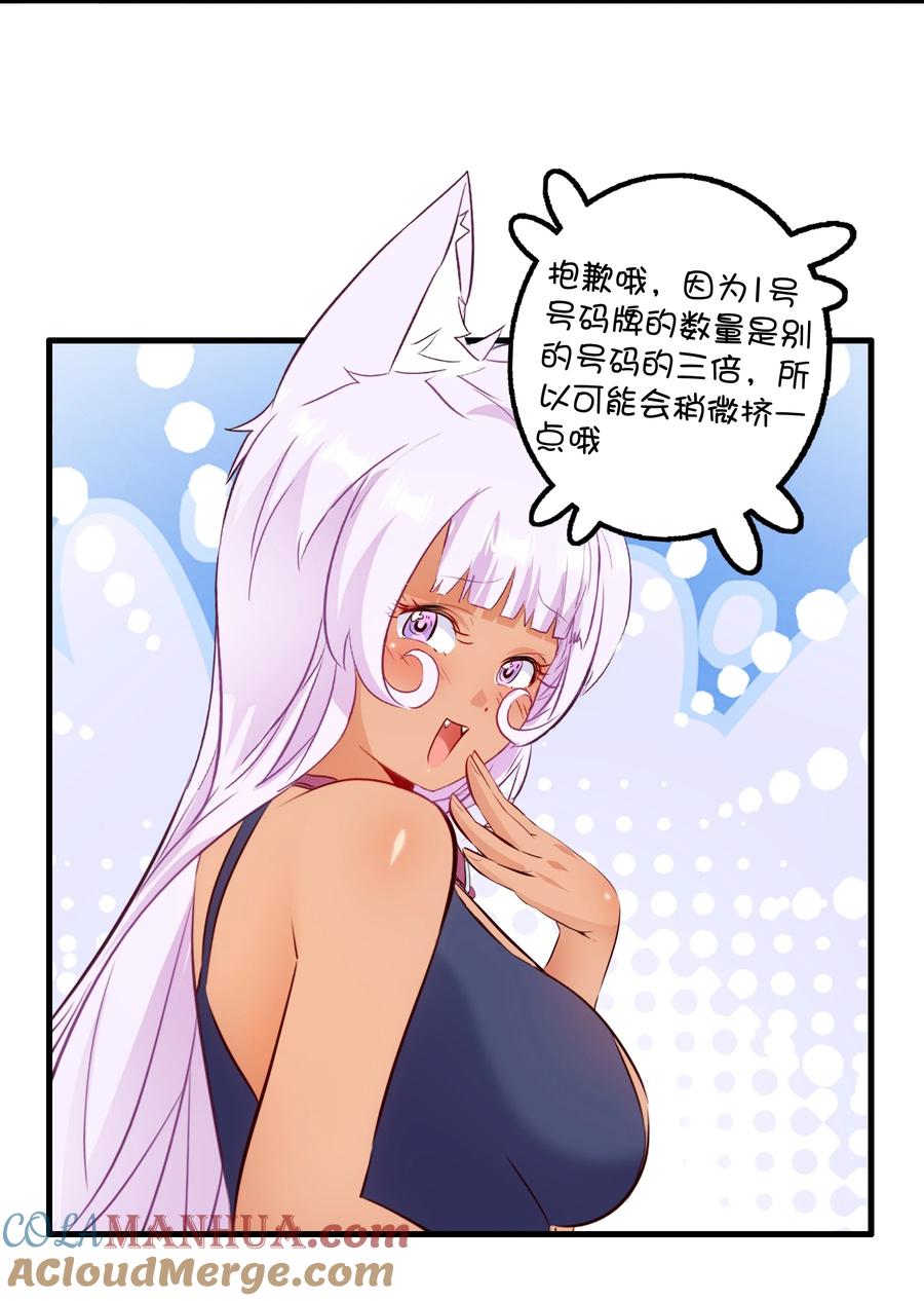 勇者们都想和魔王修炼 - （第二季）020 你们太弱了 - 第40张图