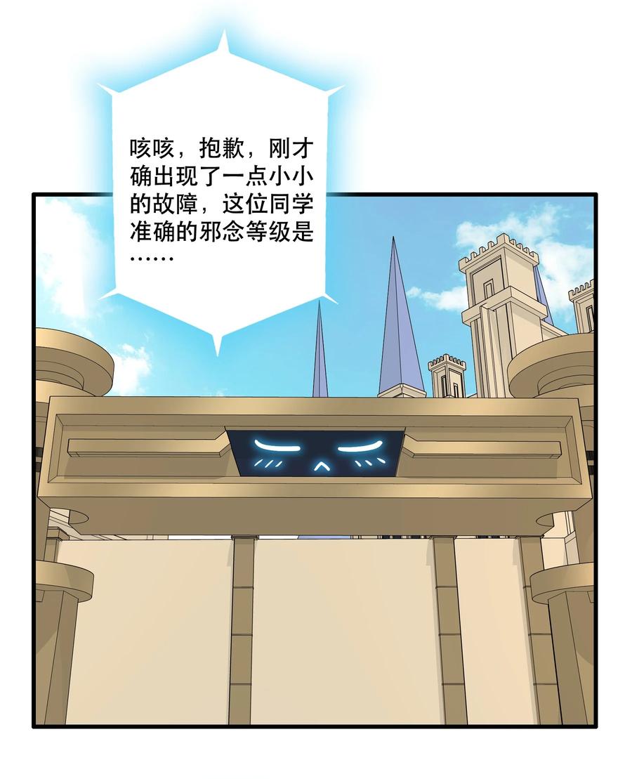 勇者们都想和魔王修炼 - （第二季）020 你们太弱了 - 第9张图