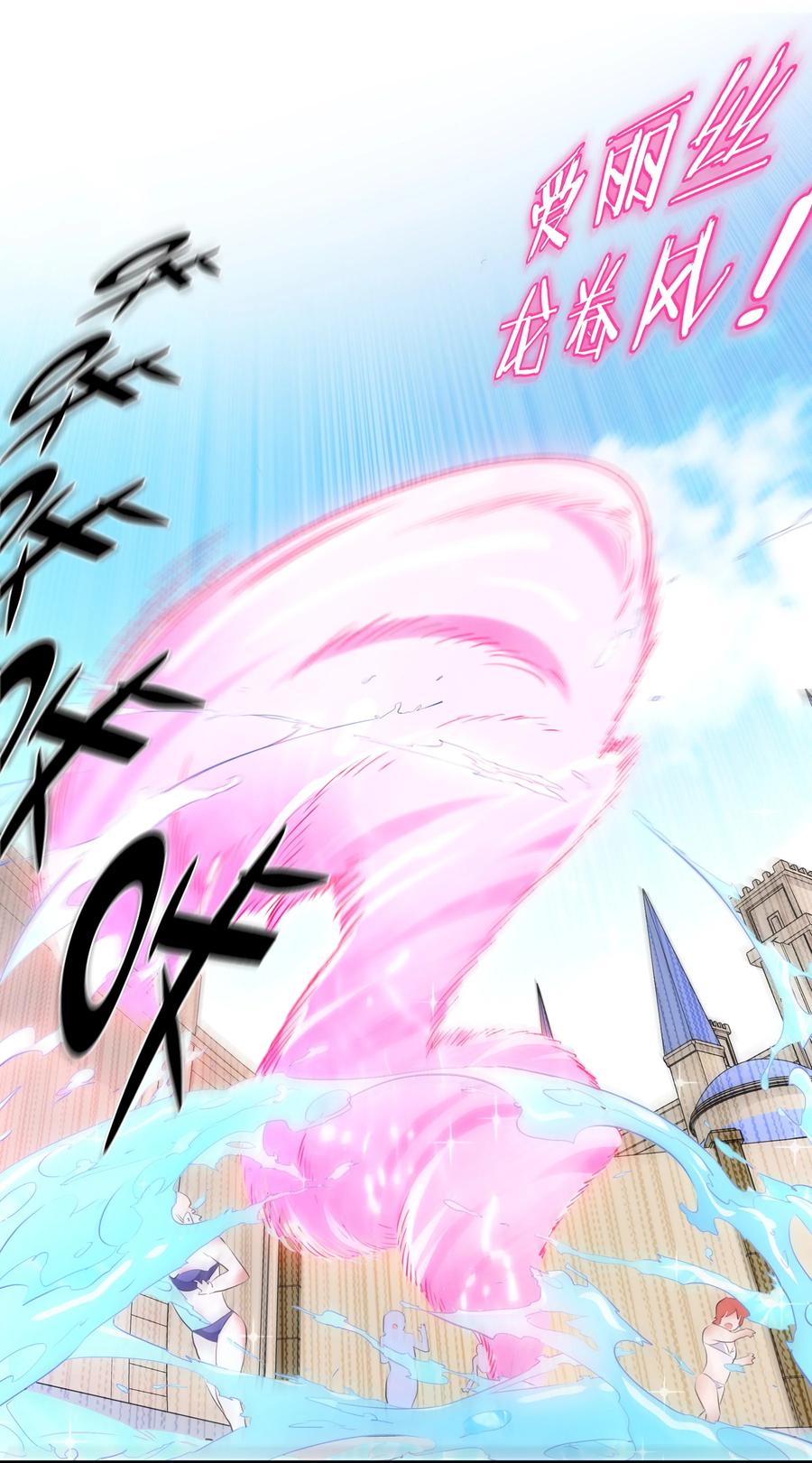 勇者们都想和魔王修炼 - （第二季）020 你们太弱了 - 第47张图